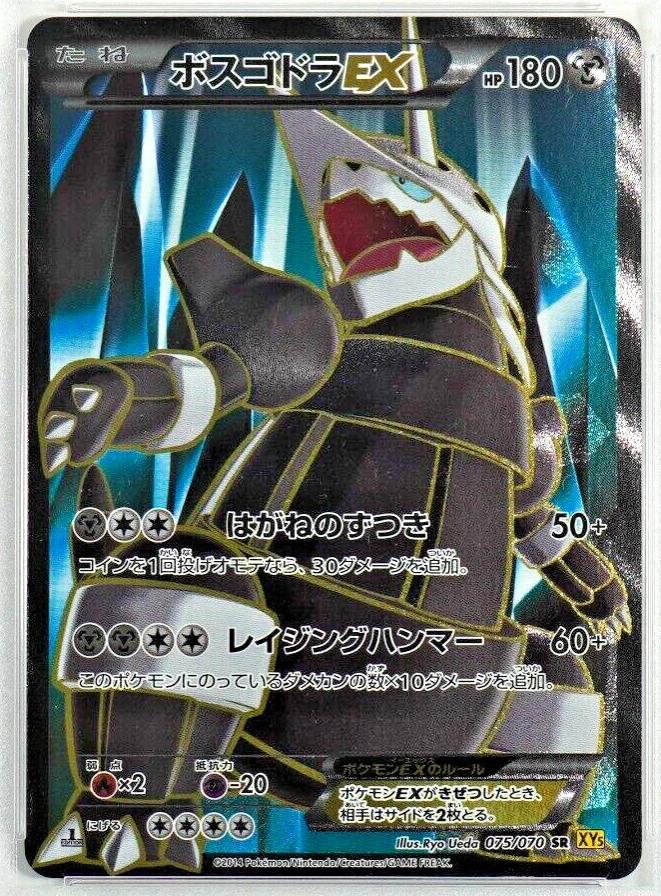 Aggron EX [1st-Edition]